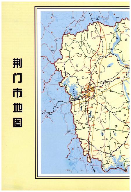 《荆门市支队志》.pdf电子版_湖北省志插图5