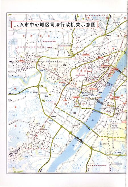 《武汉政法志 第六卷 司法行政卷1840-2008》.pdf电子版_湖北省志插图2