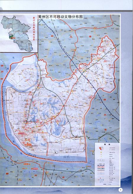 《黄州文物志》.pdf电子版_湖北省志插图4