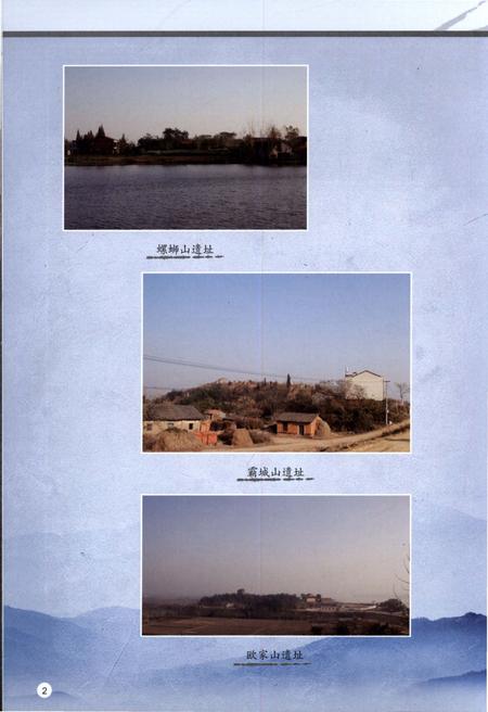 《黄州文物志》.pdf电子版_湖北省志插图5