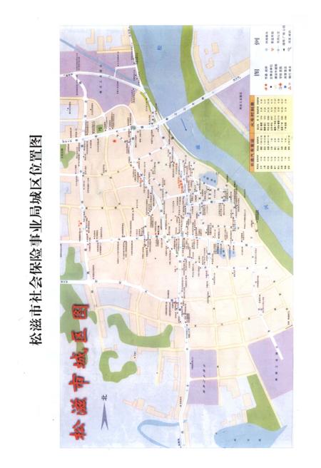 《松滋企业职工养老保险志1986-2010》.pdf电子版_湖北省志插图5