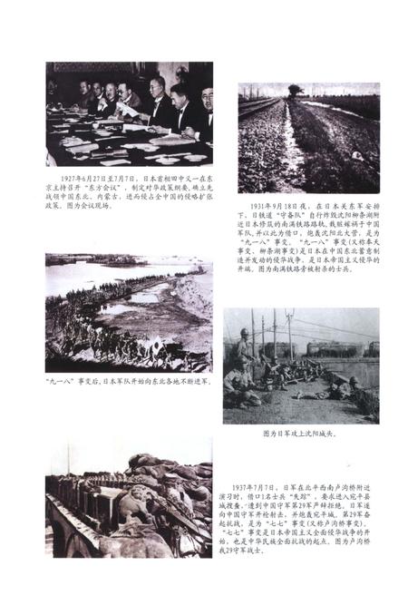《铭记历史——恩施市抗战史料馆藏珍品》.pdf电子版_湖北省志插图2