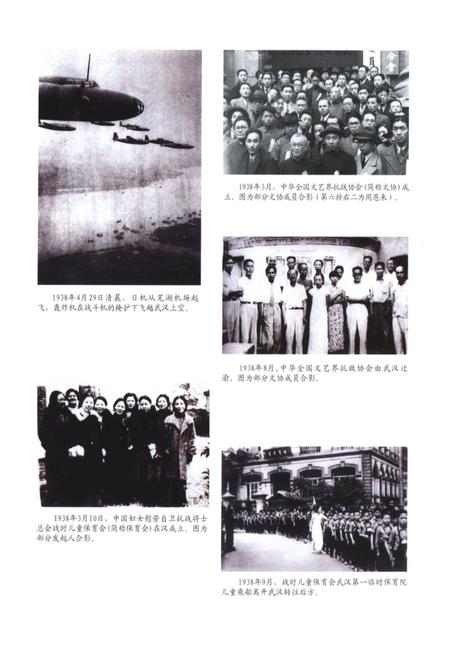 《铭记历史——恩施市抗战史料馆藏珍品》.pdf电子版_湖北省志插图5