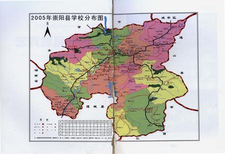 《崇阳县教育志(1840-2005)》.pdf电子版_湖北省志插图2
