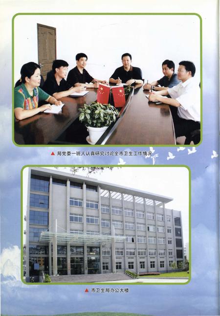 《天门市卫生志》.pdf电子版_湖北省志插图3