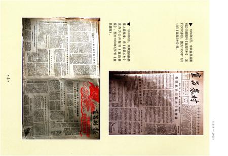 《夷陵宣传志(1949-2009)》.pdf电子版_湖北省志插图5 《夷陵宣传志(1949-2009)》.pdf电子版_湖北省志插图5