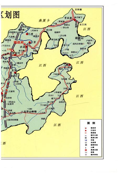 《洪港镇志》.pdf电子版_湖北省志插图4