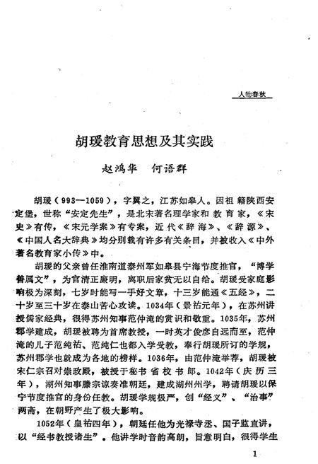 《如皋文史 第八辑》.pdf电子版_湖北省志插图4