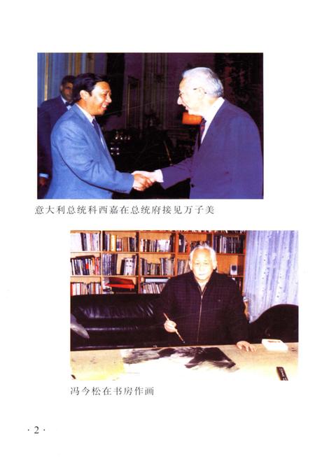 《黄陂文史 第六辑》.pdf电子版_湖北省志插图3