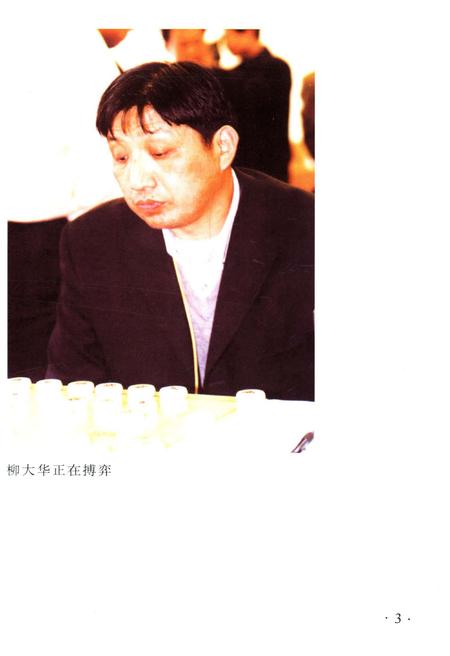 《黄陂文史 第六辑》.pdf电子版_湖北省志插图4