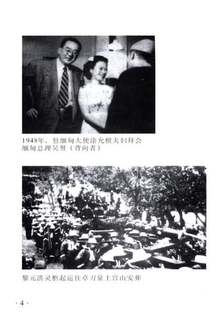 《黄陂文史 第六辑》.pdf电子版_湖北省志插图5