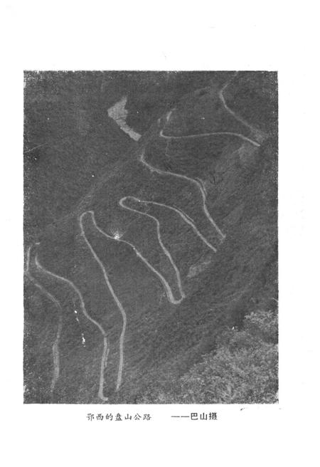 《鄂西文史资料 第十至十一辑》.pdf电子版_湖北省志插图2