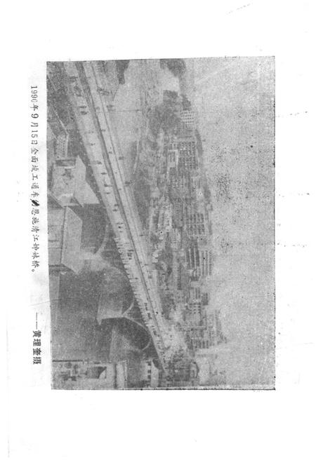 《鄂西文史资料 第十至十一辑》.pdf电子版_湖北省志插图3