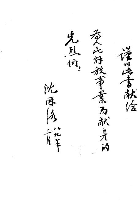 《湖北文史资料 1989年第一辑 总第二十六辑》.pdf电子版_湖北省志插图3