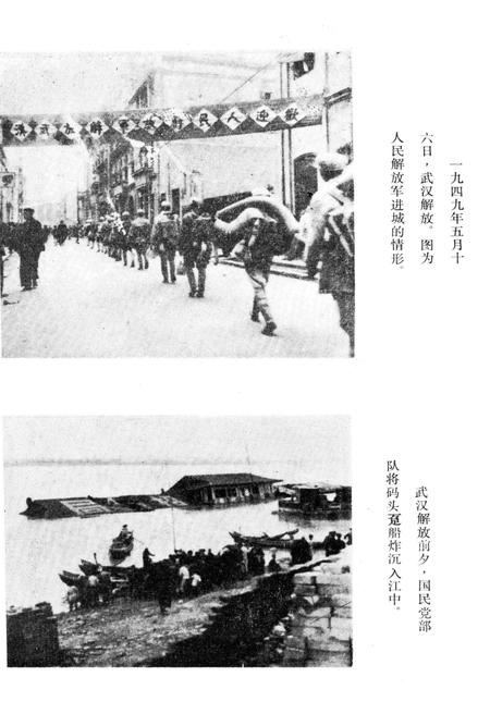 《湖北文史资料 1989年第一辑 总第二十六辑》.pdf电子版_湖北省志插图5