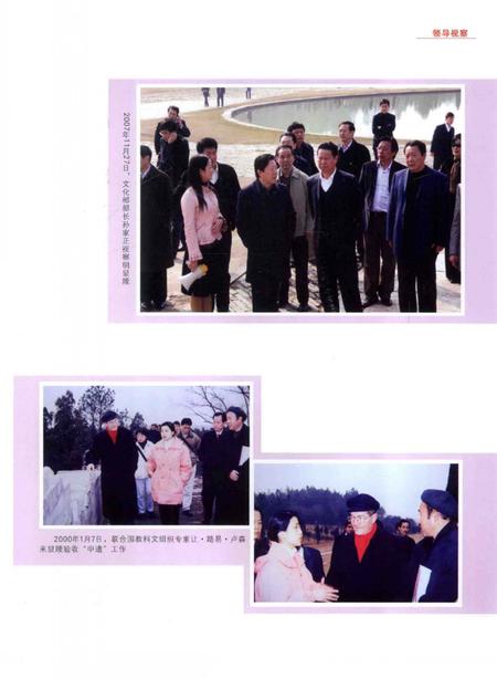 《钟祥市文化体育志》.pdf电子版_湖北省志插图5