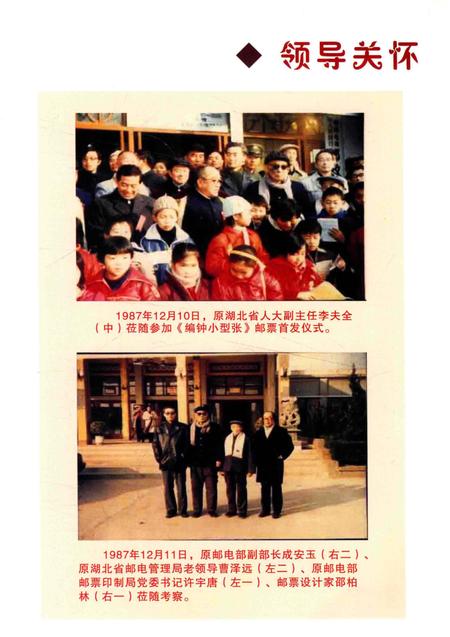 《随州邮政志》.pdf电子版_湖北省志插图3