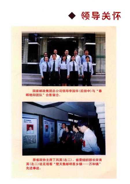 《随州邮政志》.pdf电子版_湖北省志插图5