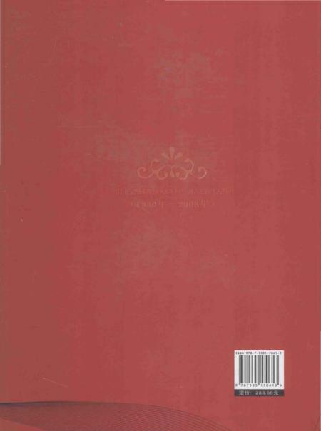 《京山县教育志(1980年-2008年)》.pdf电子版_湖北省志插图2