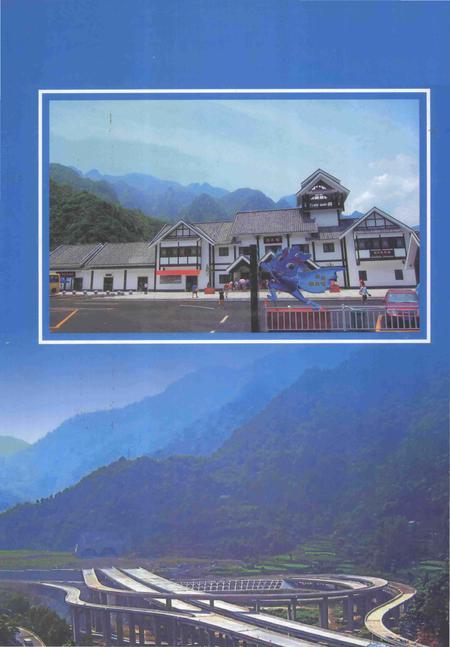 《水月寺镇志》.pdf电子版_湖北省志插图2