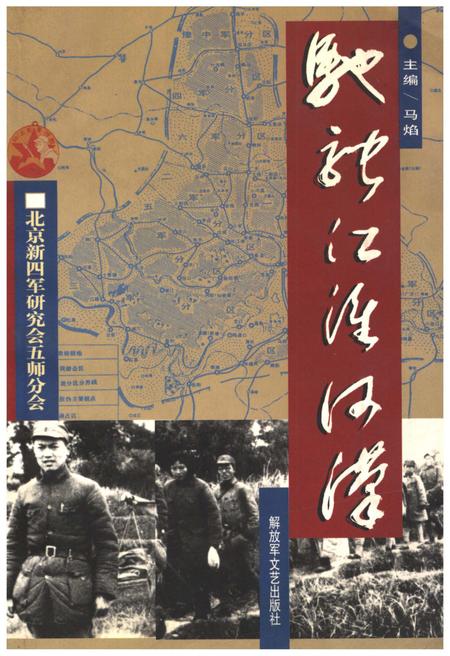 《驰骋江淮河汉》.pdf电子版_湖北省志插图