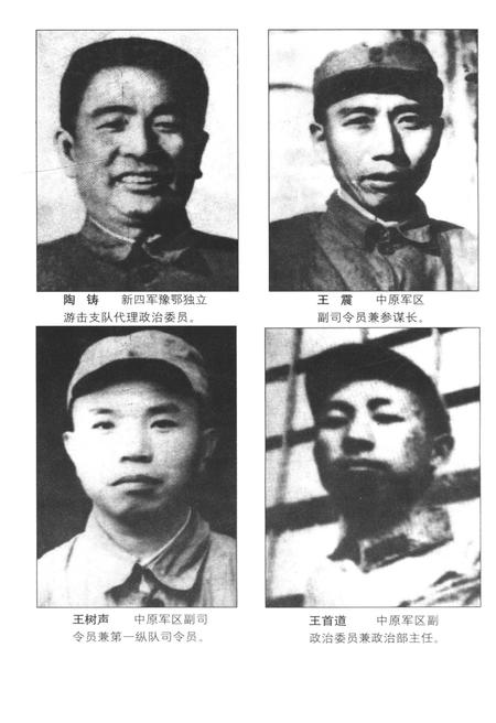 《驰骋江淮河汉》.pdf电子版_湖北省志插图4