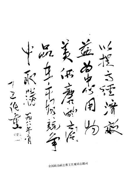 《当代湖北工业.综合卷》.pdf电子版_湖北省志插图4