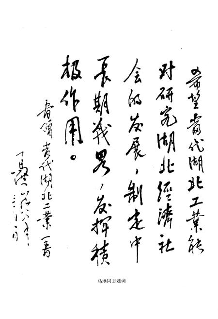 《当代湖北工业.综合卷》.pdf电子版_湖北省志插图5