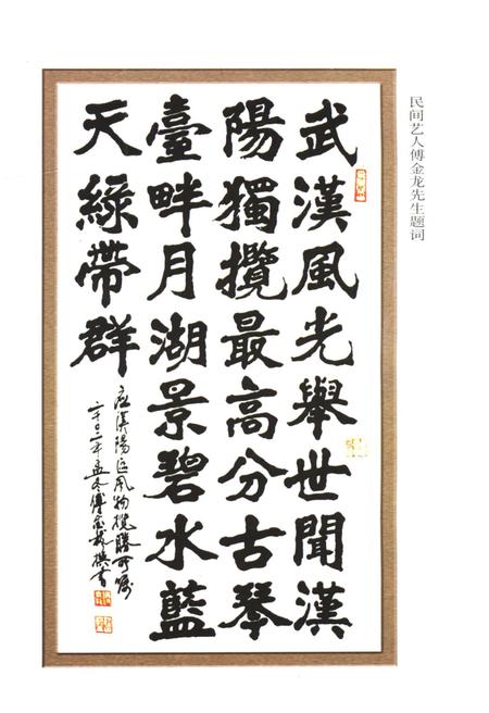 《汉阳风物揽胜》.pdf电子版_湖北省志插图5