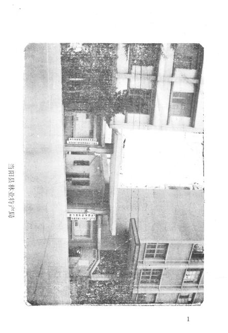 《当阳县林业志》.pdf电子版_湖北省志插图4