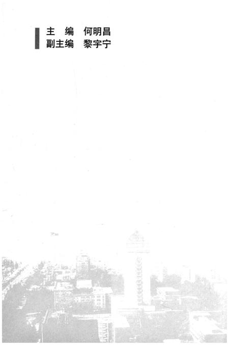 《武汉科技大学 校史沿革》.pdf电子版_湖北省志插图4