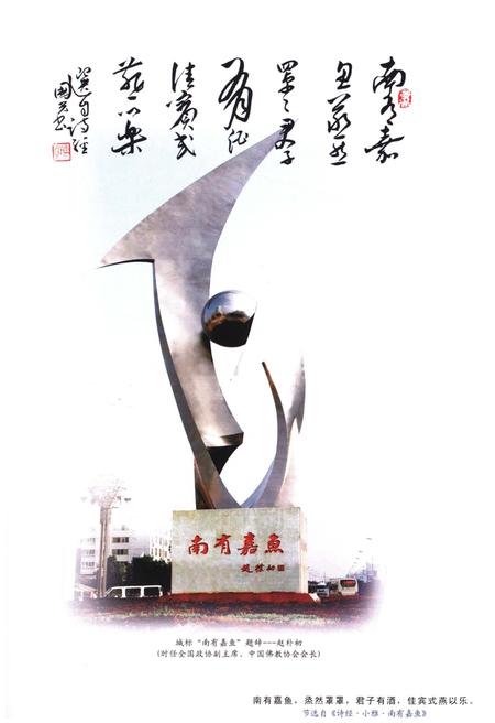 《嘉鱼名人》.pdf电子版_湖北省志插图5