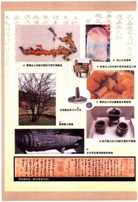 《黄州简史》.pdf电子版_湖北省志插图4