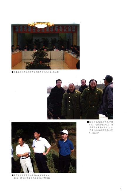 《湖北湿地》.pdf电子版_湖北省志插图3