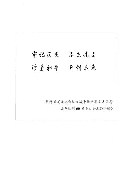 《湖北抗战图史》.pdf电子版_湖北省志插图3 《湖北抗战图史》.pdf电子版_湖北省志插图3