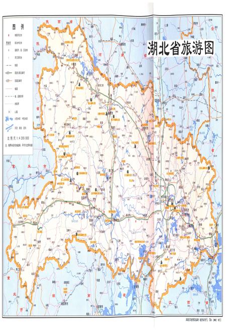 《湖北省情概览》.pdf电子版_湖北省志插图5