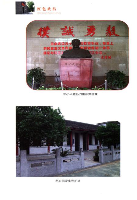 《红色武昌》.pdf电子版_湖北省志插图5 《红色武昌》.pdf电子版_湖北省志插图5