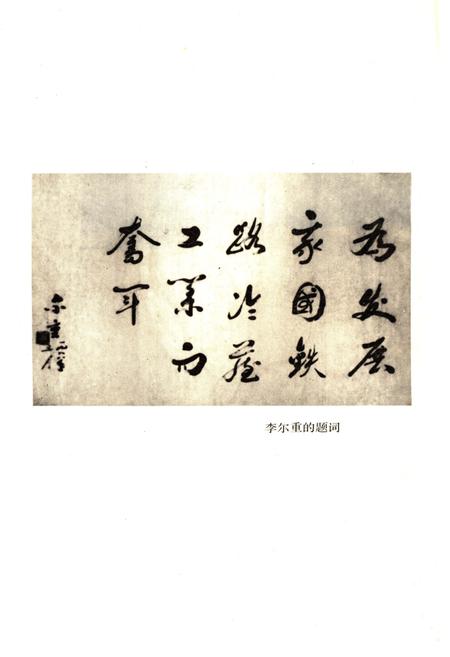 《武昌车辆工厂志 1949-1985》.pdf电子版_湖北省志插图3 《武昌车辆工厂志 1949-1985》.pdf电子版_湖北省志插图3