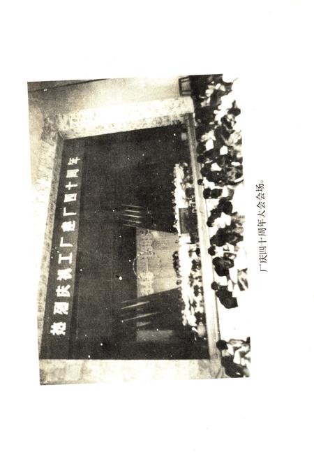 《武昌车辆工厂志 1949-1985》.pdf电子版_湖北省志插图5 《武昌车辆工厂志 1949-1985》.pdf电子版_湖北省志插图5