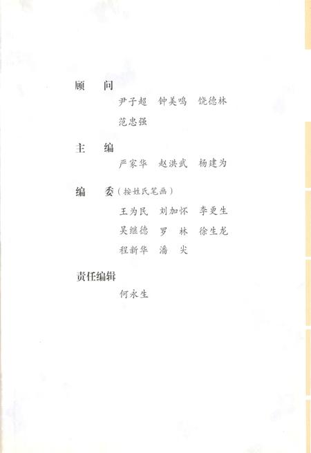 《武昌水果湖中学 1958-2008》.pdf电子版_湖北省志插图4