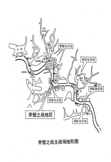 《赤壁战地考》.pdf电子版_湖北省志插图4