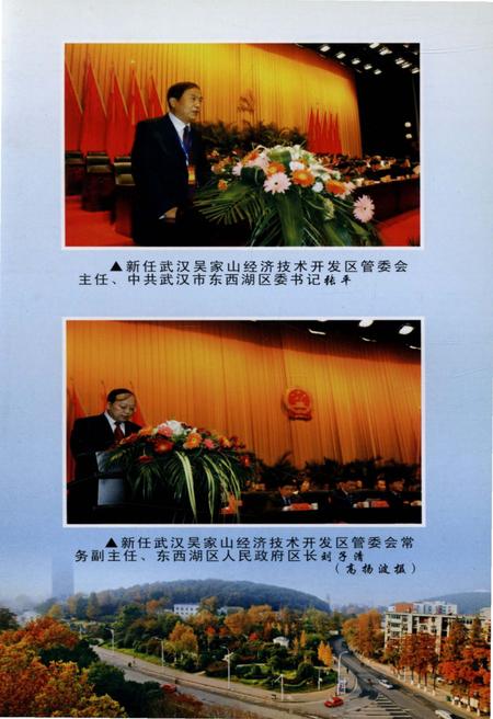 《东西湖区简志》.pdf电子版_湖北省志插图3
