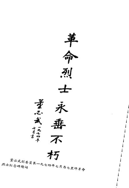 《黄麻起义》.pdf电子版_湖北省志插图5