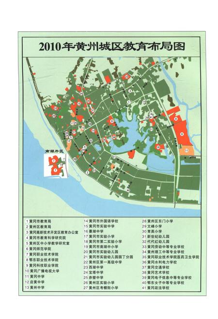 《黄冈市教育志》.pdf电子版_湖北省志插图5
