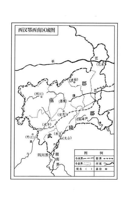 《恩施土家族苗族自治州民族志》.pdf电子版_湖北省志插图5