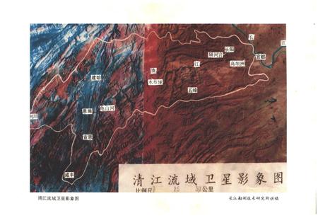 《清江水利史》.pdf电子版_湖北省志插图4 《清江水利史》.pdf电子版_湖北省志插图4