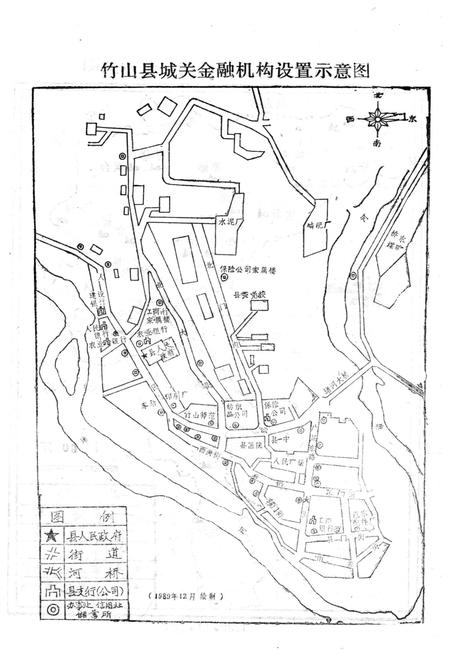 《竹山县志 金融志》.pdf电子版_湖北省志插图5