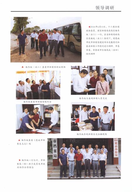 《恩施市档案史志志》.pdf电子版_湖北省志插图4