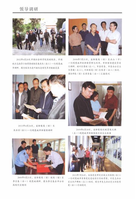 《恩施市档案史志志》.pdf电子版_湖北省志插图5