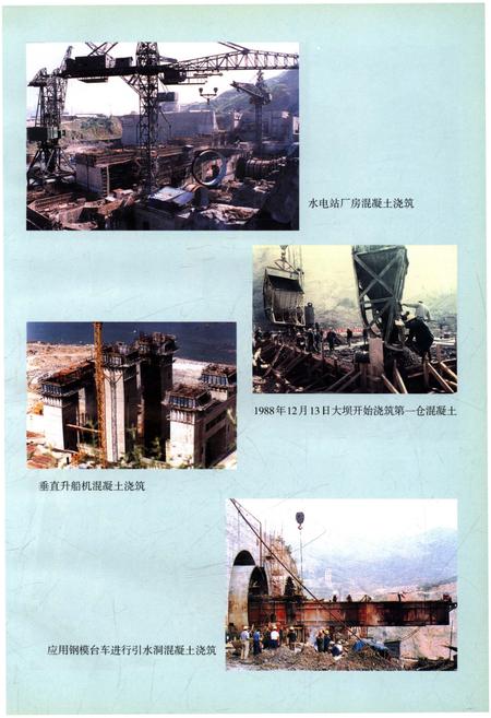 《隔河岩水电站建设史》.pdf电子版_湖北省志插图5